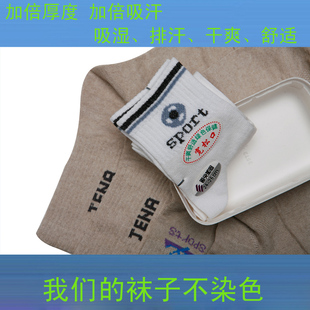 纯亚麻男女加厚大运动袜吸湿排汗养脚除臭秋冬羽毛球篮球高腰袜子