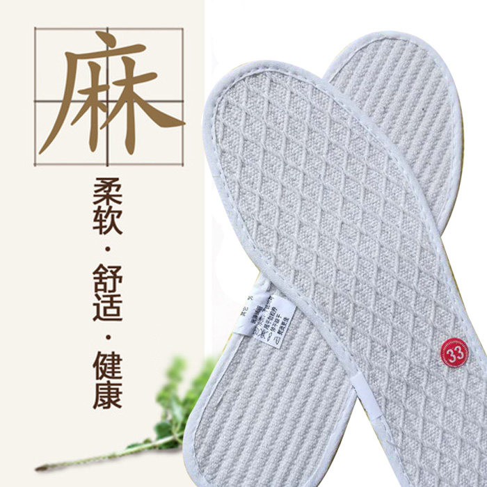 男女纯编织亚麻鞋垫抗抑菌除味防臭运动吸汗养脚夏季加厚凉爽透气