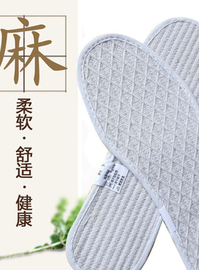 防臭运动夏季加厚凉爽亚麻鞋垫