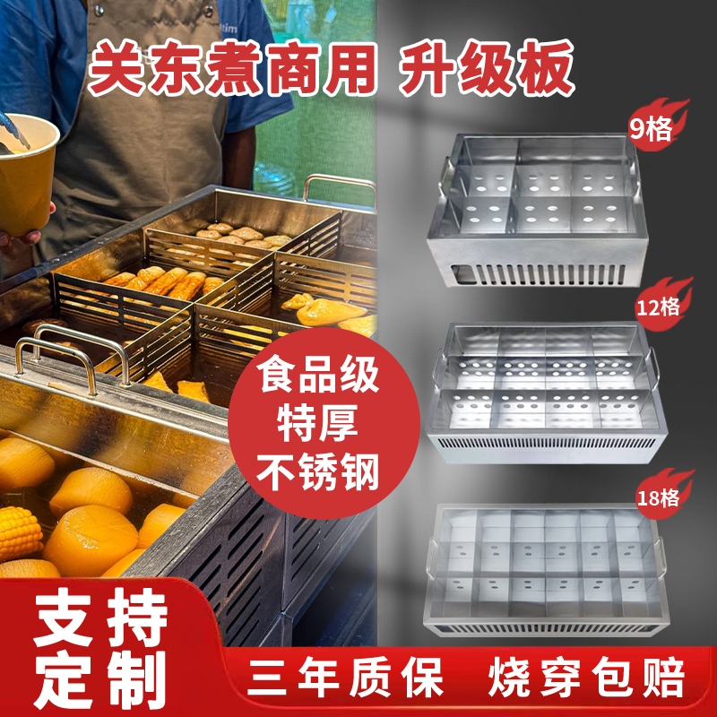 台面式关东煮机器设备商用串串锅