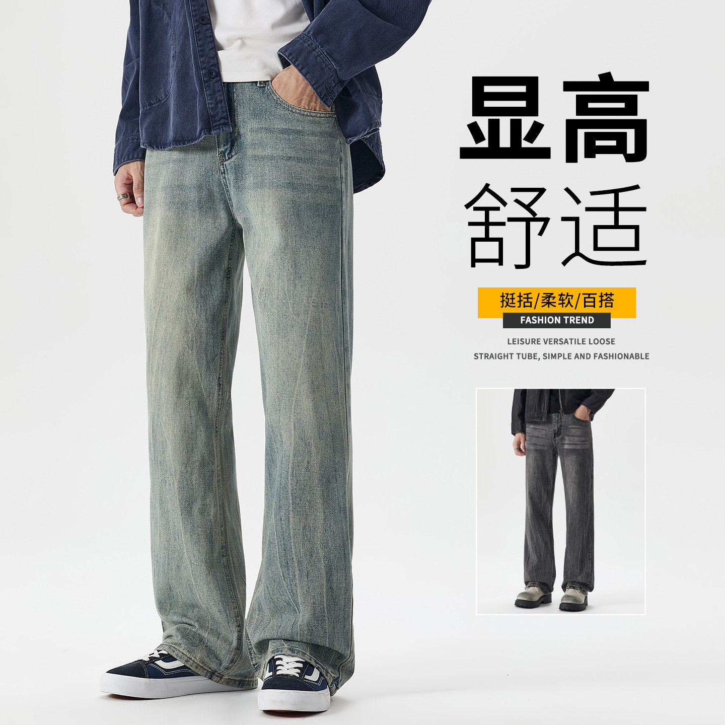 春秋新款男士高街弹力直筒牛仔裤