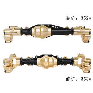 易控V3款4082/4083攀爬车遥控模型车升级金属配件前后桥壳总成