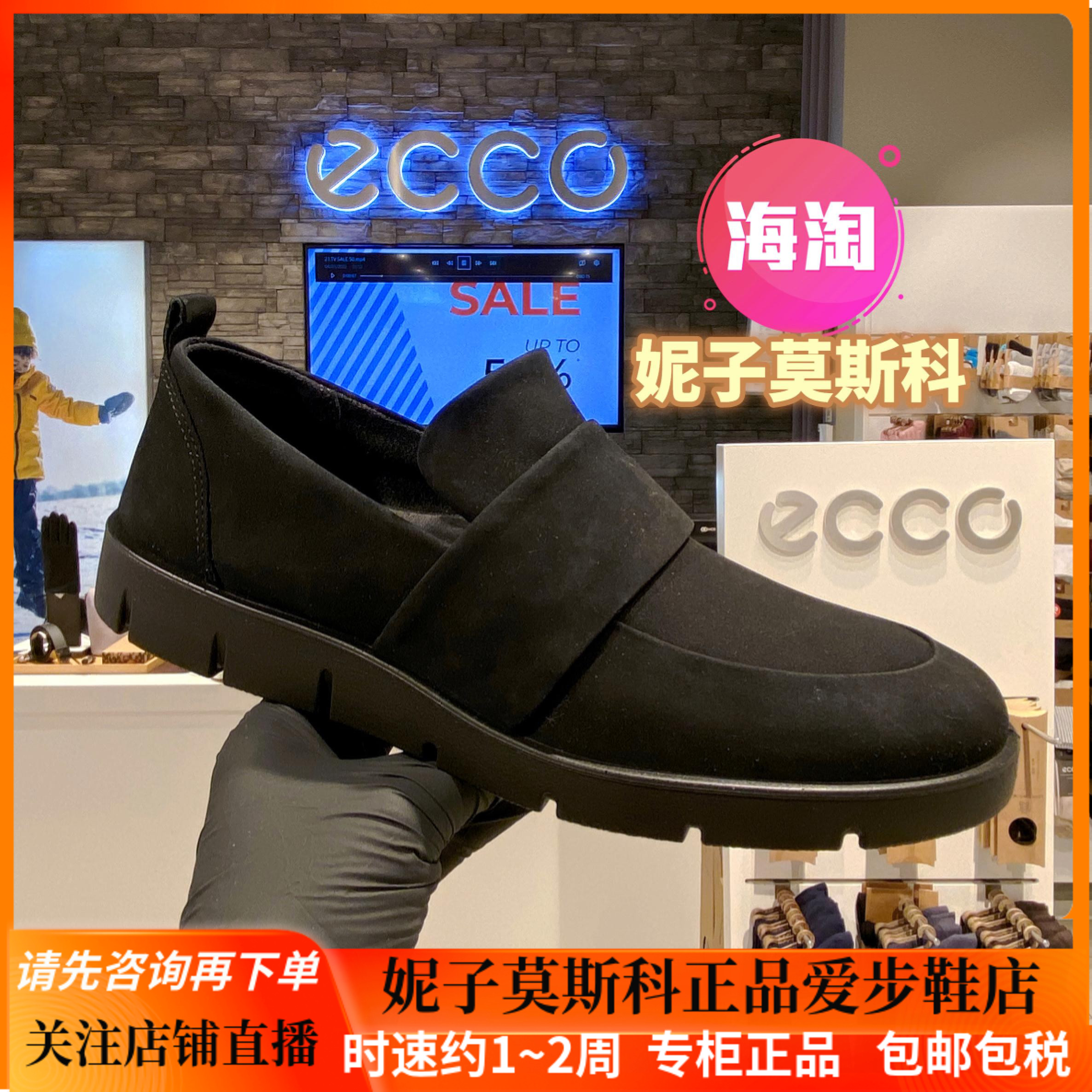 ECCO爱步乐福鞋女 2023年新款英伦一脚蹬平底懒人单鞋 贝拉2823