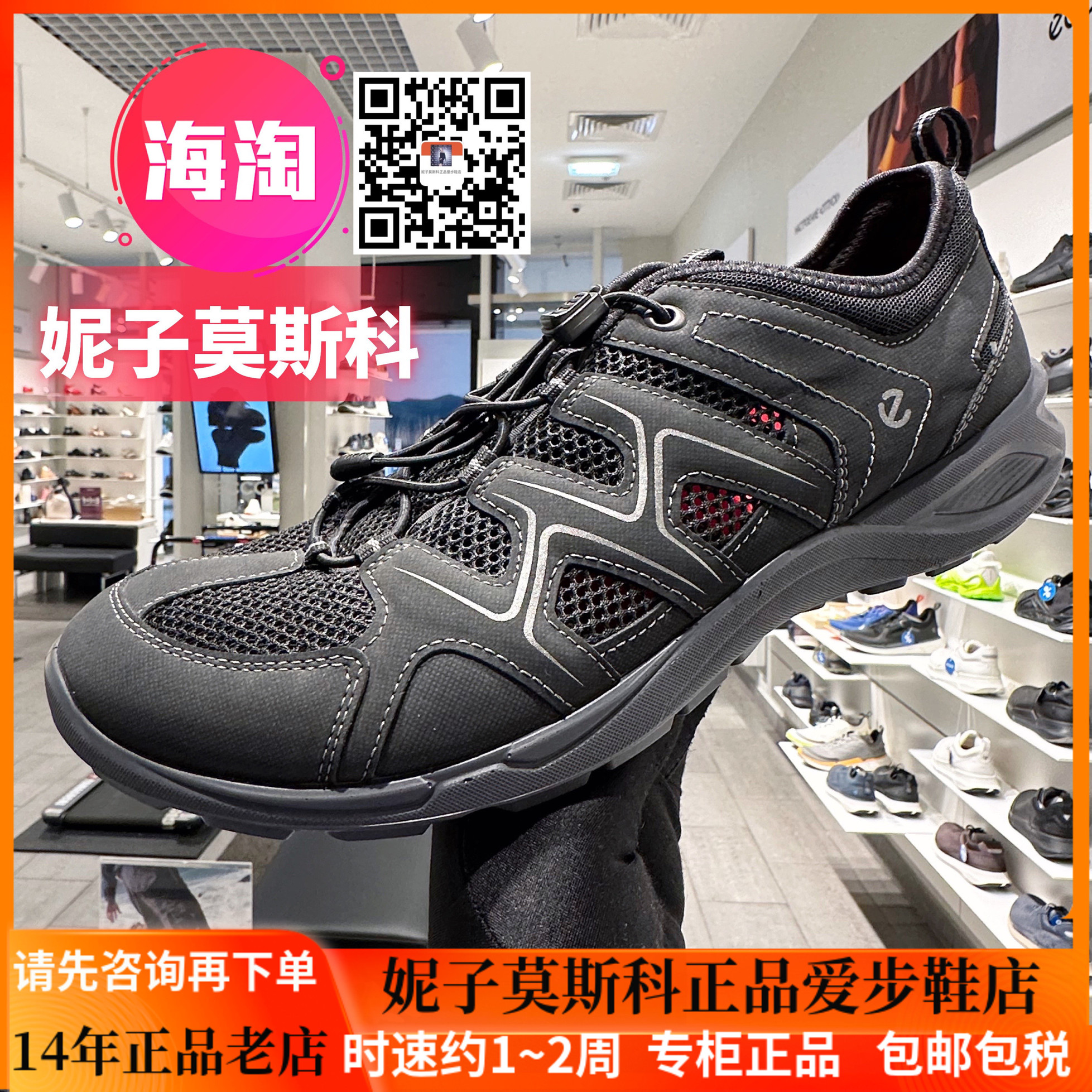 Ecco爱步运动鞋热酷轻巧825774