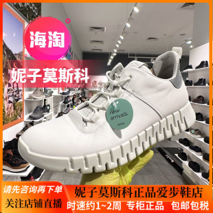 小白鞋 ECCO爱步正品 新款 灵动525204 男鞋 舒适软底减震运动休闲鞋