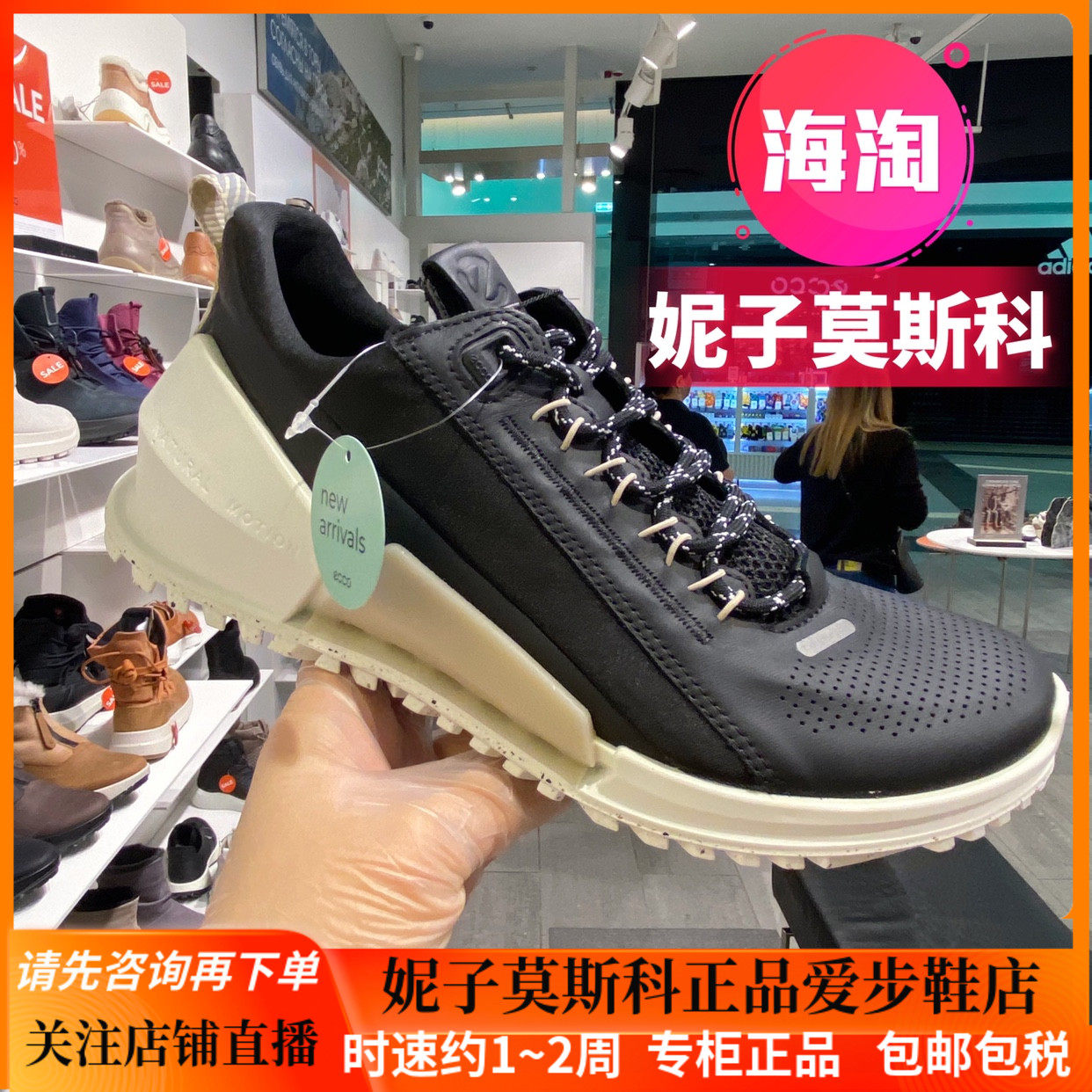 ecco爱步休闲运动鞋女 2023新款正品防滑跑步鞋女鞋子 健步800753