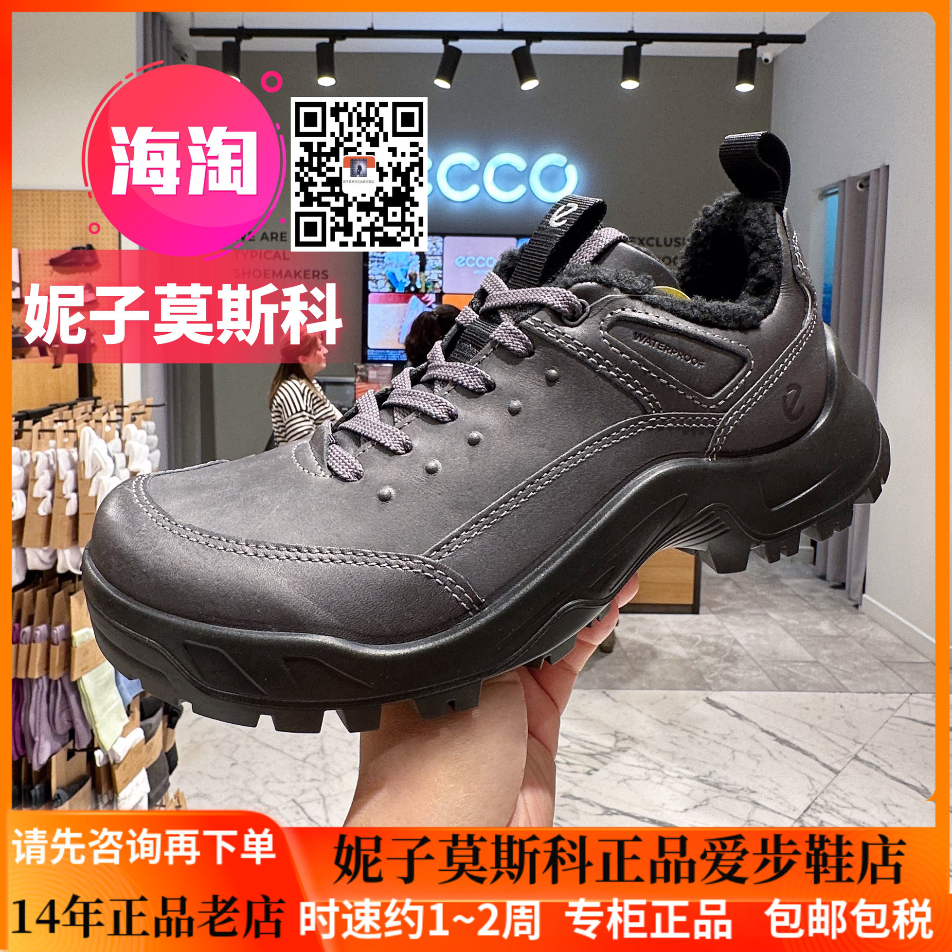Ecco爱步男鞋冬季保暖加绒防水户外鞋轻盈低帮运动鞋 越野822364