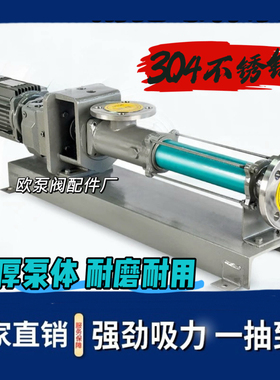 NM-1螺杆泵污泥泵絮凝剂NM038BY01L06B加药泵大流量低压泵