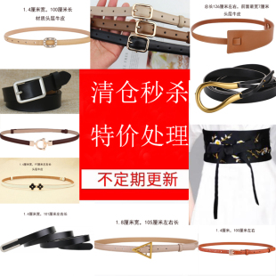 清仓特价 子小腰带女款 秒杀 饰裙子配裤 女士细皮带二层牛皮装 断码