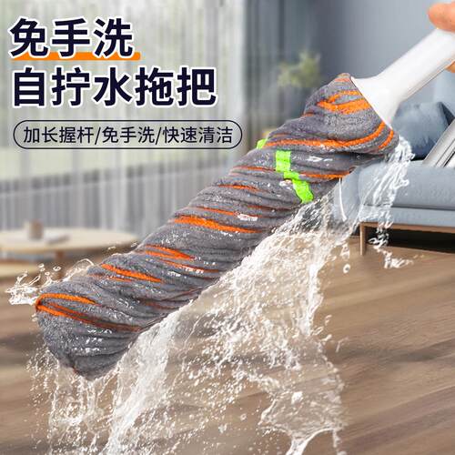 免手洗自拧水懒人拖把