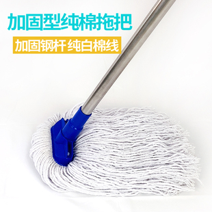 白色纯棉吸水线绳拖把家用物业工厂学校宿舍水泥不锈钢杆直销 老式