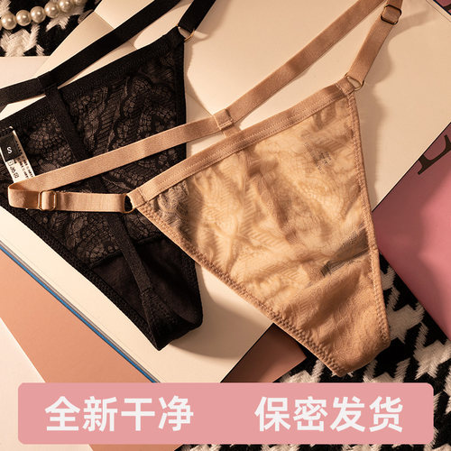 无痕隐形丁字裤女保密发货