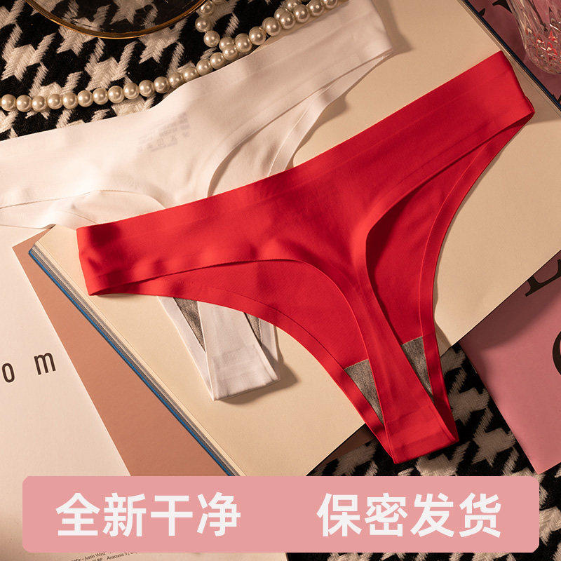 一片式无痕丁字裤女大红色本命年性感冰丝无痕内裤健身瑜伽紧身裤
