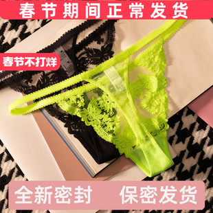 性感蕾丝丁字裤女无痕内刺绣花边网纱透明T裤荧光绿欧美运动健身T
