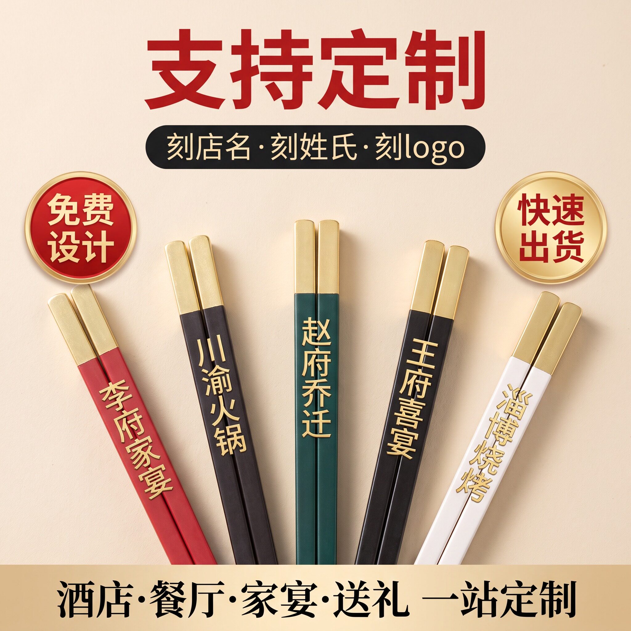 筷子合金筷子食品级pps家用高档