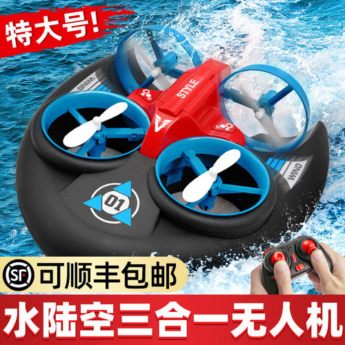 水陆空三合一多玩法男孩生日礼物