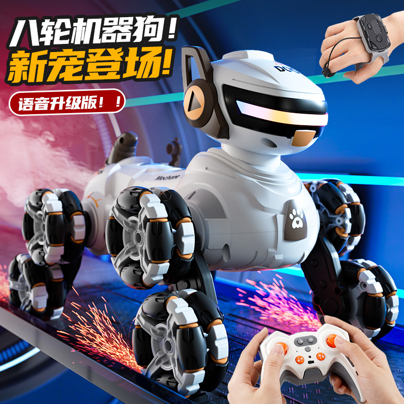 2024网红爆款儿童益智玩具机器狗