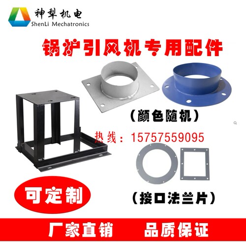 法兰接口支架风机可定制