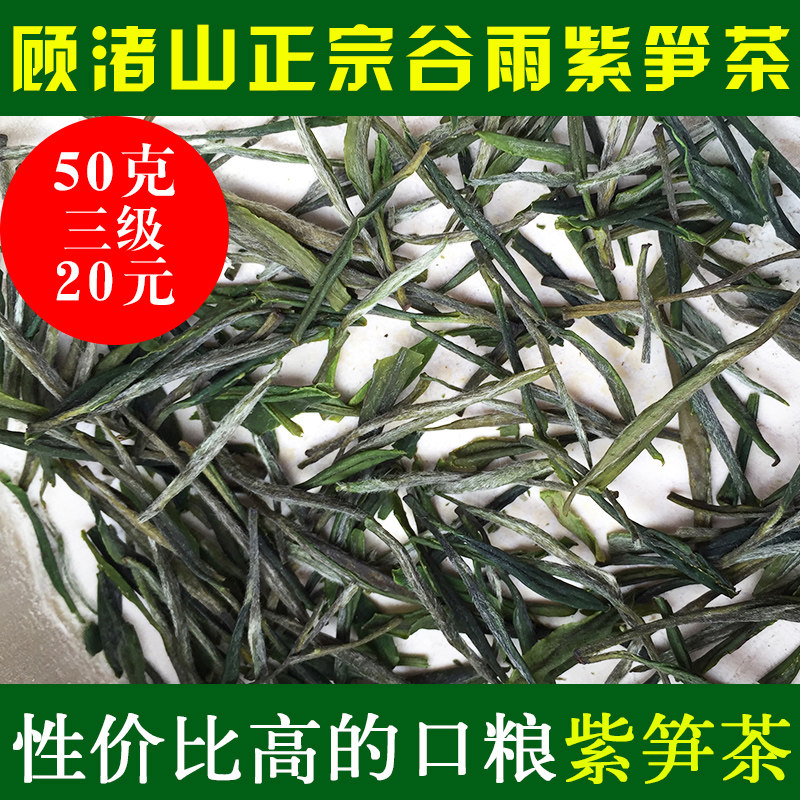 Meiyuan farm Changxin Shuikou Country of Origin core Area Valley Rain tea Zisun tea own Benefitsin the Tea , Green tea (New) , Other green tea  category - from Buy2taobao.com to provide professional Taobao agent buy service