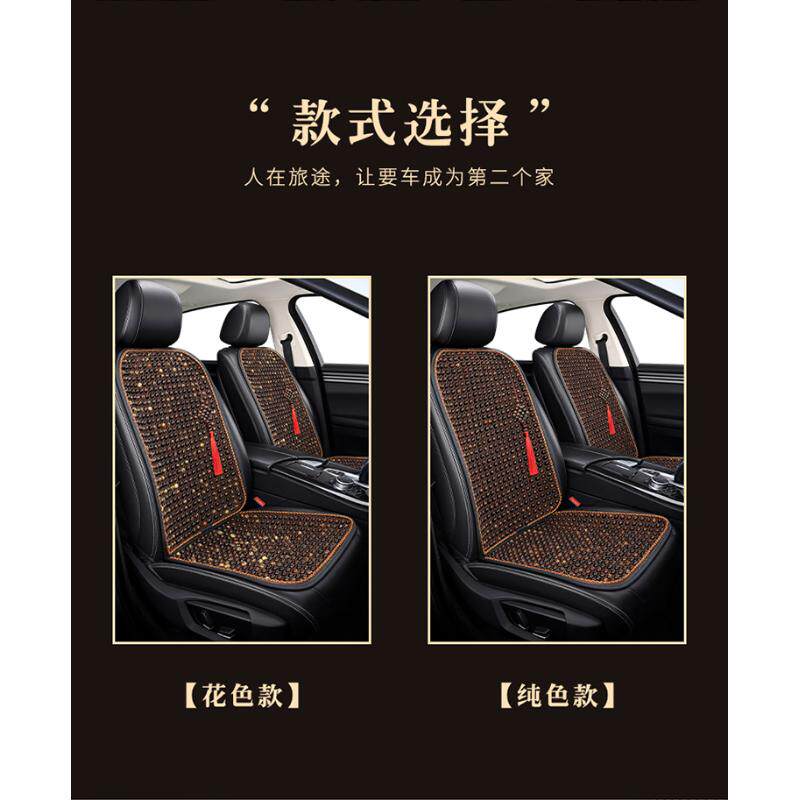 菩提子汽车坐垫夏季凉垫单片夏天腰靠通风透气三件套木珠屁垫单座