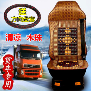 陕汽德龙x3000座套X5000新M3000 X6000夏季木珠F竹片货车透气坐垫