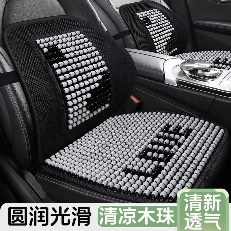 2024新款夏季木珠汽车坐垫凉垫货车通风透气凉席女小车座椅垫腰靠