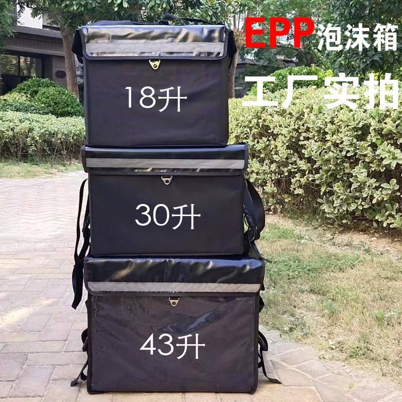 新epp泡沫箱外卖保温箱车载冷藏送餐箱户外野餐箱家用保鲜箱子