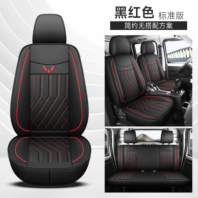 五菱征程皮卡专用汽车座套四季通用全皮座椅套全包围坐垫套透气孔