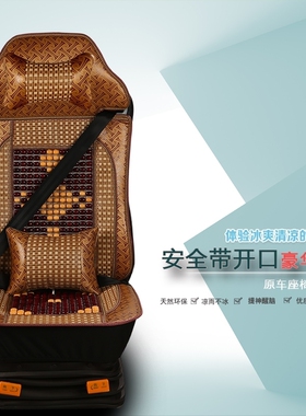 一汽小解放J6L座套天龙KL VL乘龙h5专用夏季竹片坐垫货车木珠凉垫