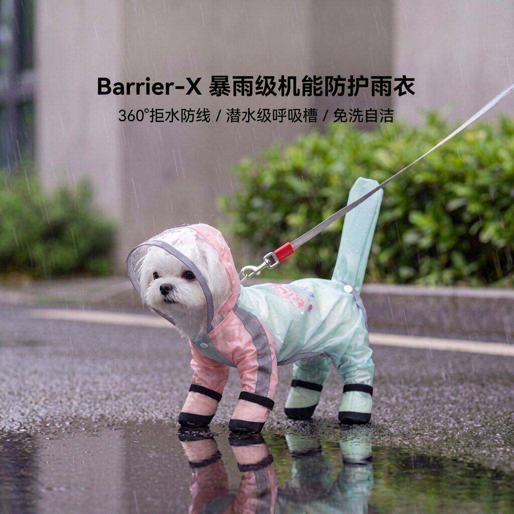 彩虹撞色四脚防水全包狗狗雨衣中小型犬雨天遛狗包脚包尾宠物衣服