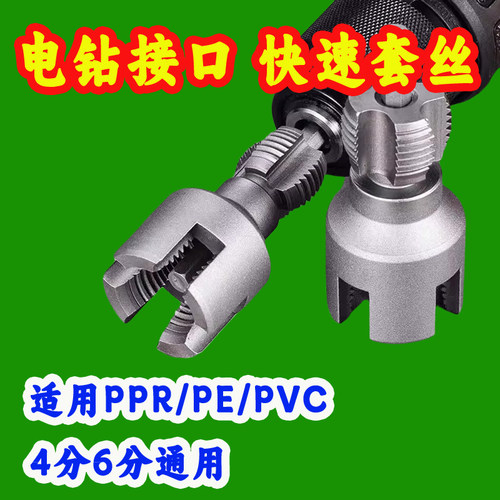 水管套丝不求人，一机搞定46分！