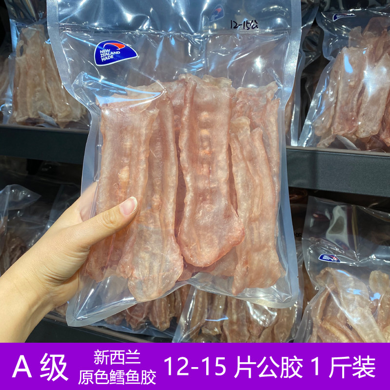 新西兰鳕鳘鱼原色花胶鱼胶公胶干货正品15片 500g 孕妇 胶原蛋白