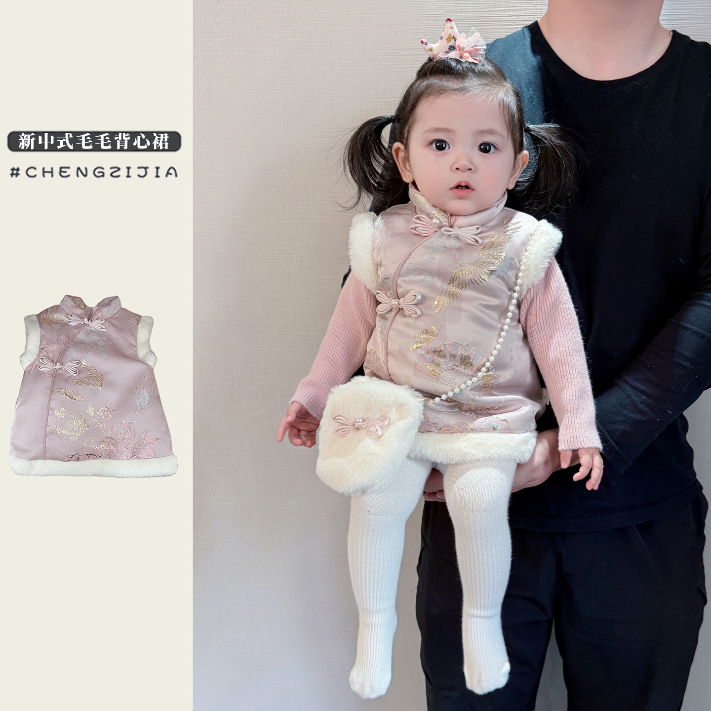 女宝宝冬季新中式背心裙套装女童洋气加绒裙子婴幼儿加厚保暖毛衣