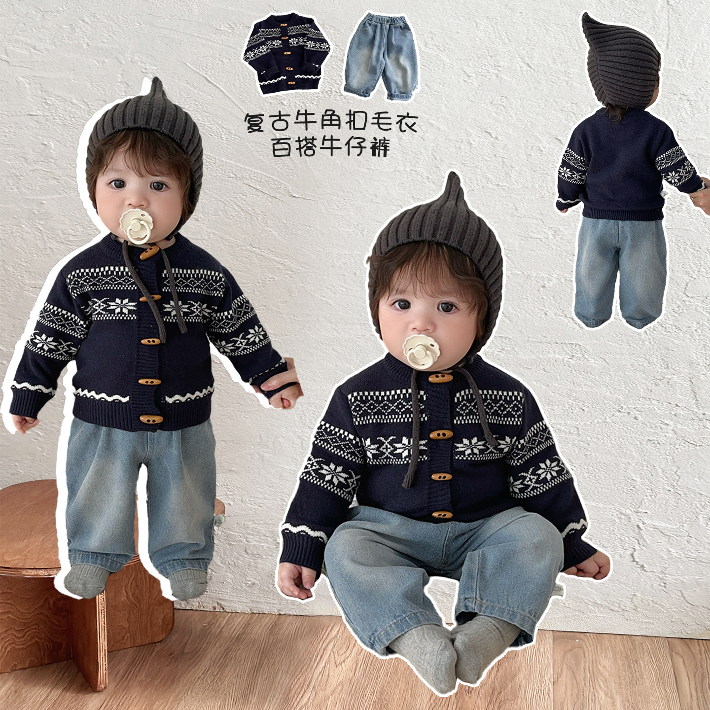 男童春秋款针织开衫牛仔裤套装