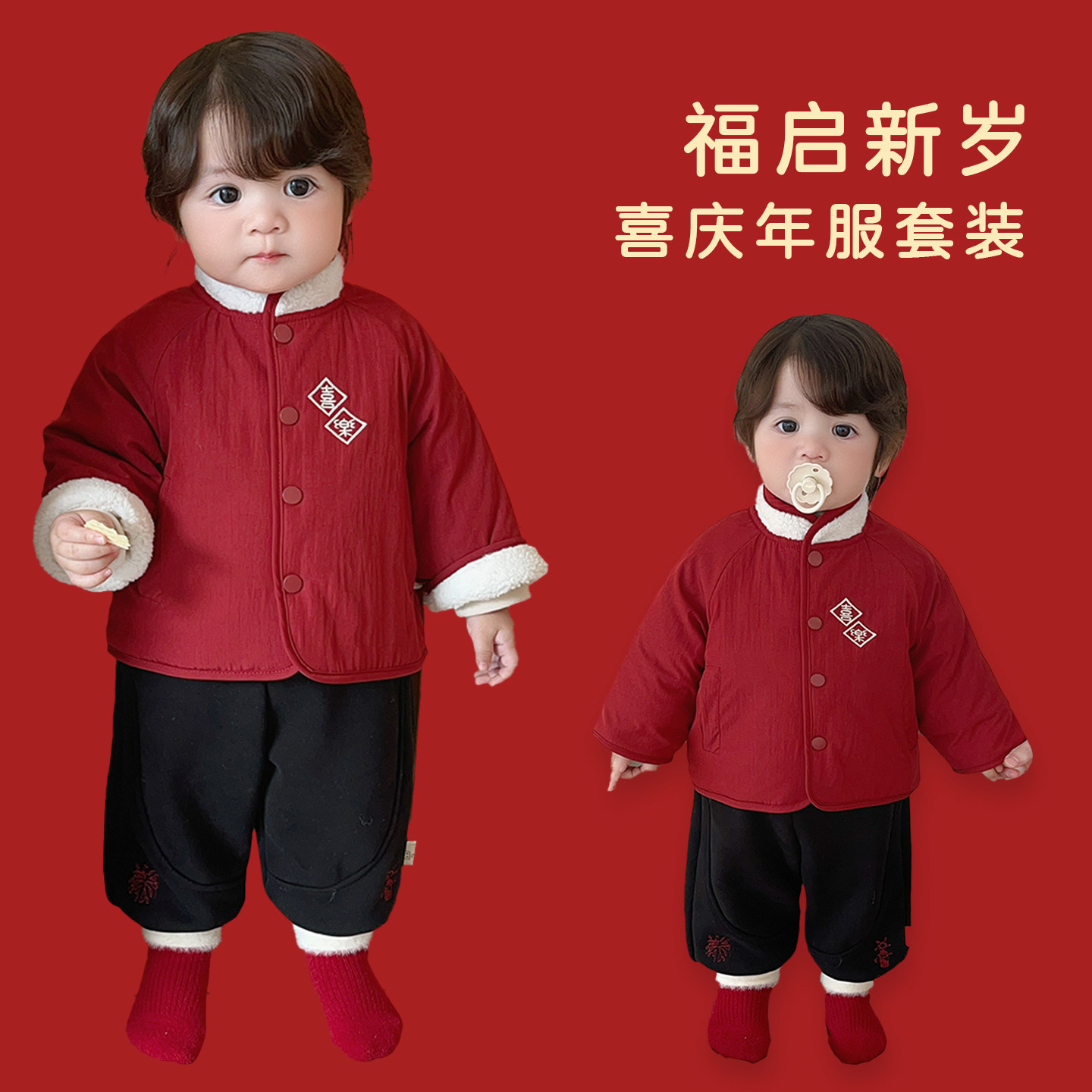 男童冬款新年棉服套装男宝宝红色加厚保暖棉衣外套婴幼儿加绒裤子,童装/婴儿装/亲子装,套装,淘宝优惠券,粉丝福利购,淘宝优惠卷