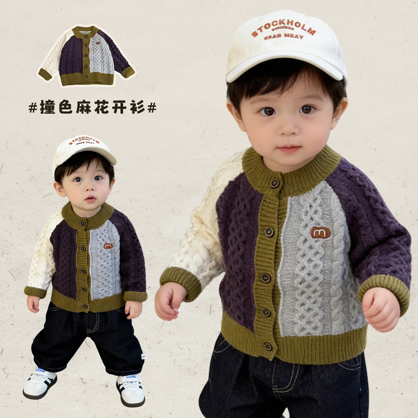 男童春秋款洋气拼色针织开衫男宝宝韩版休闲长袖上衣婴儿麻花毛衣