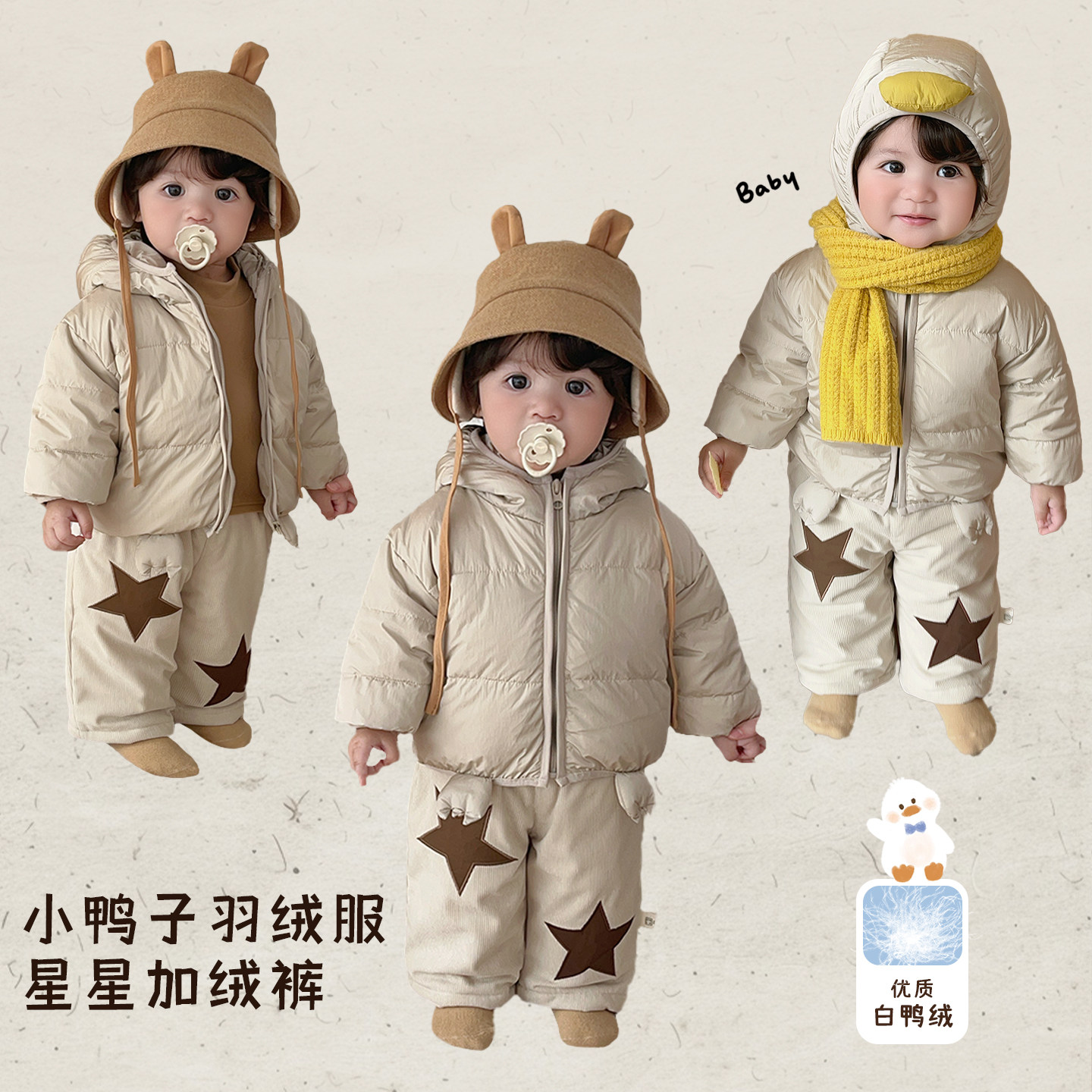 男童冬款卡通羽绒服套装宝宝加厚连帽外套保暖打底衫婴儿加绒裤子