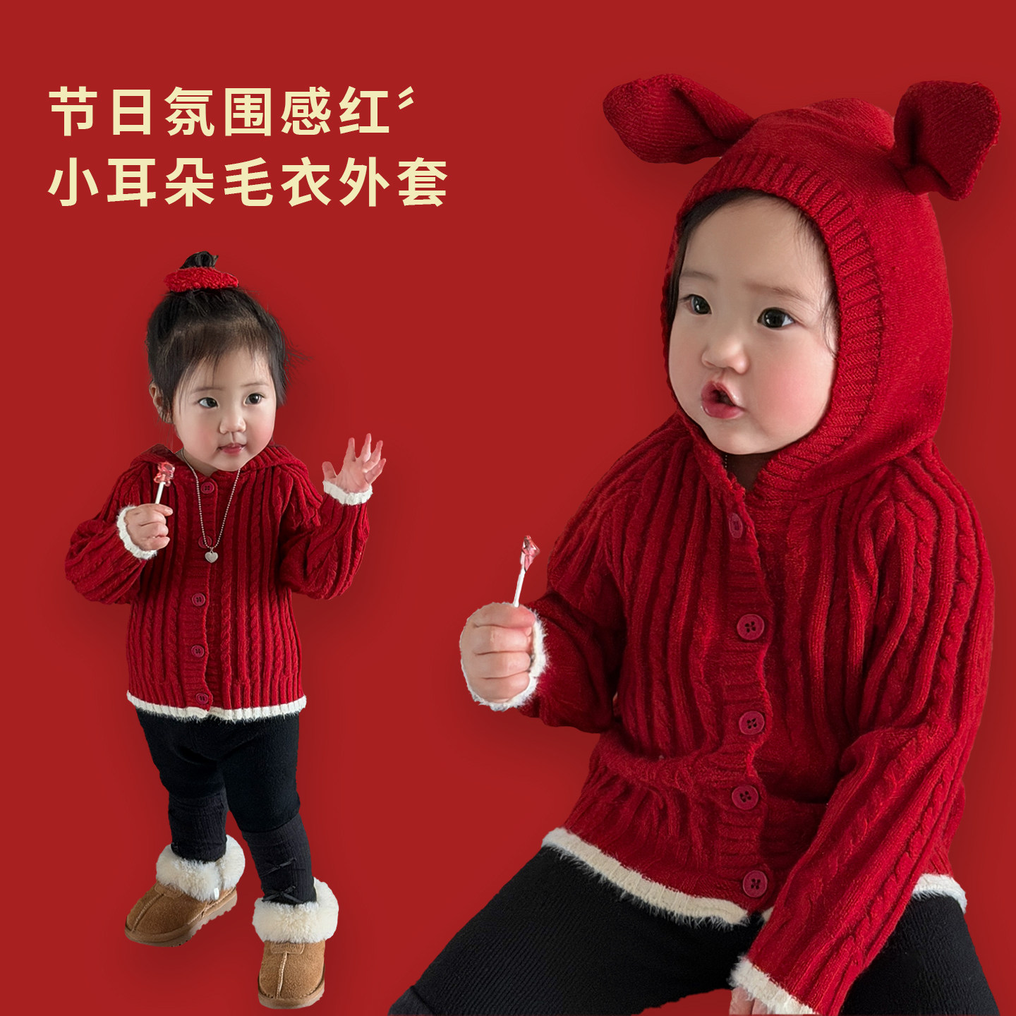女童冬款针织开衫套装宝宝新年红色加厚保暖连帽毛衣婴儿加绒裤子,童装/婴儿装/亲子装,套装,淘宝优惠券,粉丝福利购,淘宝优惠卷