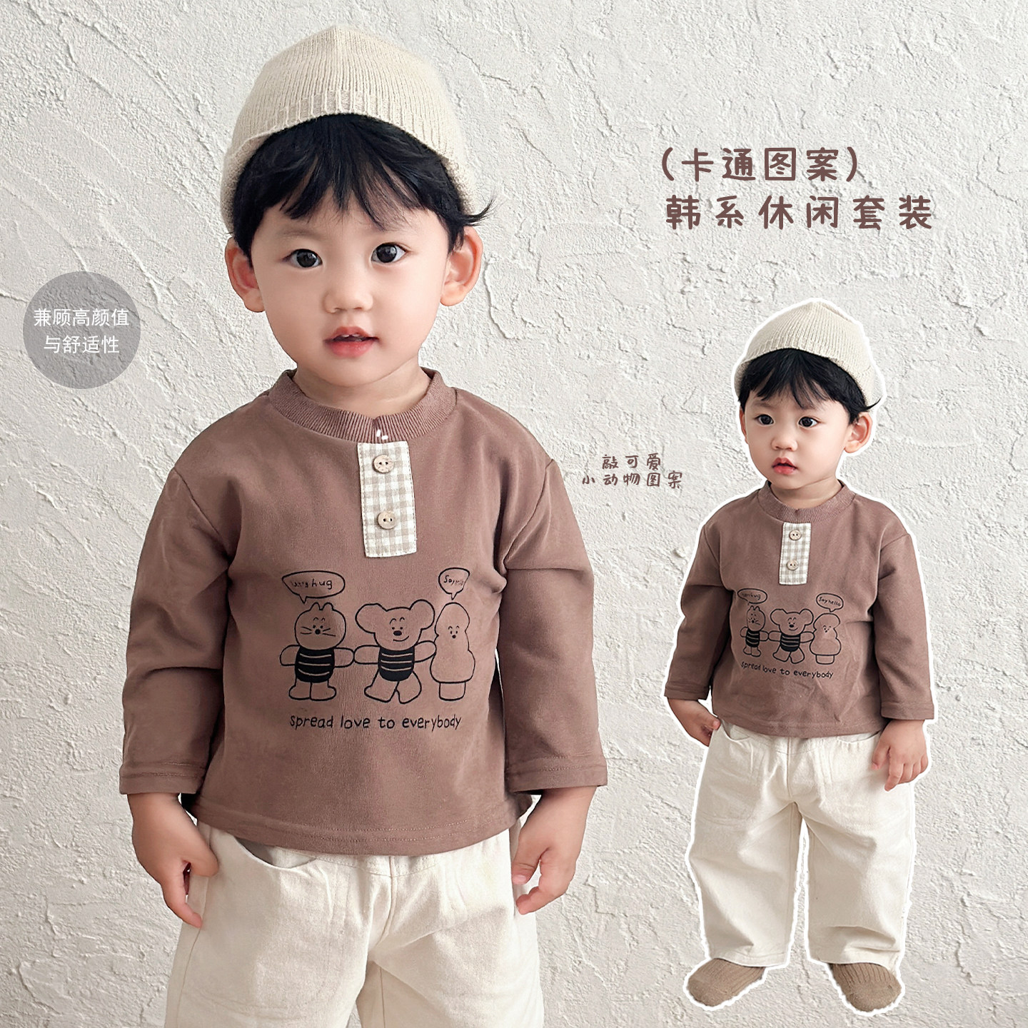男童春秋款韩系休闲套装男宝宝可爱卡通长袖打底衫婴儿宽松直筒裤,童装/婴儿装/亲子装,套装,淘宝优惠券,粉丝福利购,淘宝优惠卷