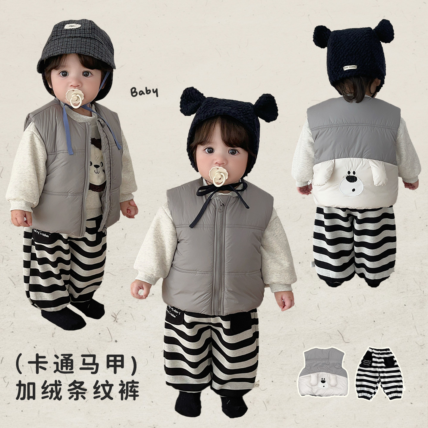 男宝宝冬款可爱马甲套装男童洋气加厚背心保暖卫衣婴儿加绒条纹裤