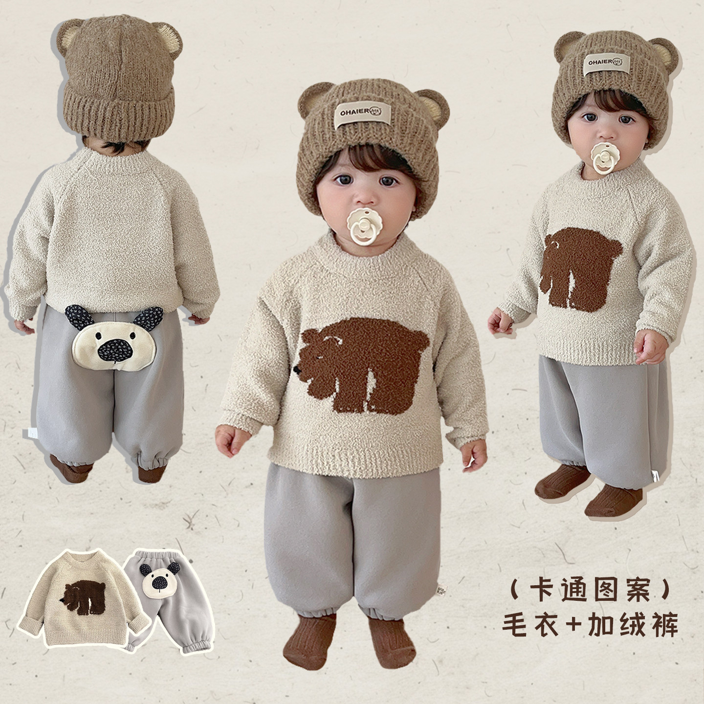男宝宝冬季卡通针织衫套装男童韩版加厚保暖毛衣婴儿可爱加绒裤子,童装/婴儿装/亲子装,套装,淘宝优惠券,粉丝福利购,淘宝优惠卷