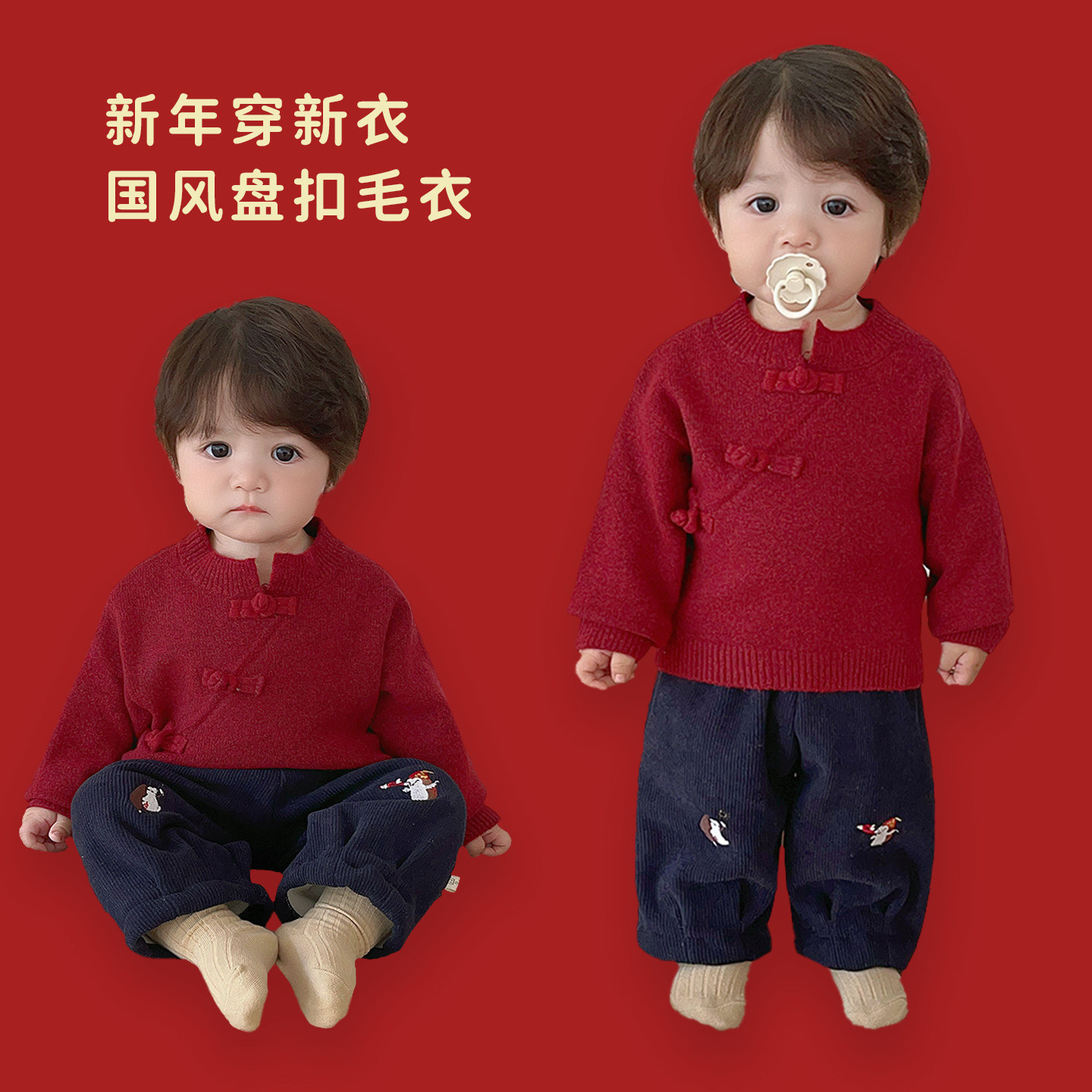 男童冬款立领上衣套装宝宝新年红色加厚保暖针织毛衣婴儿加绒裤子