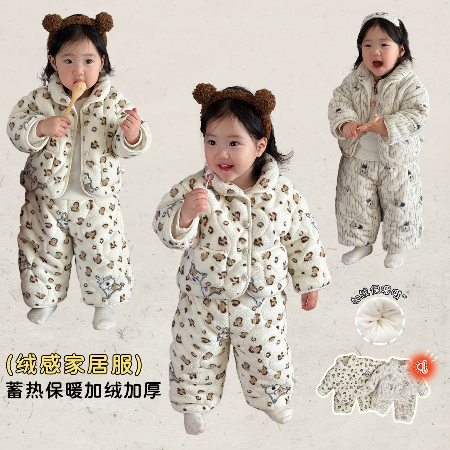 女童冬款保暖家居服套装男宝宝洋气加绒加厚外套婴儿可爱舒适裤子,童装/婴儿装/亲子装,套装,淘宝优惠券,粉丝福利购,淘宝优惠卷
