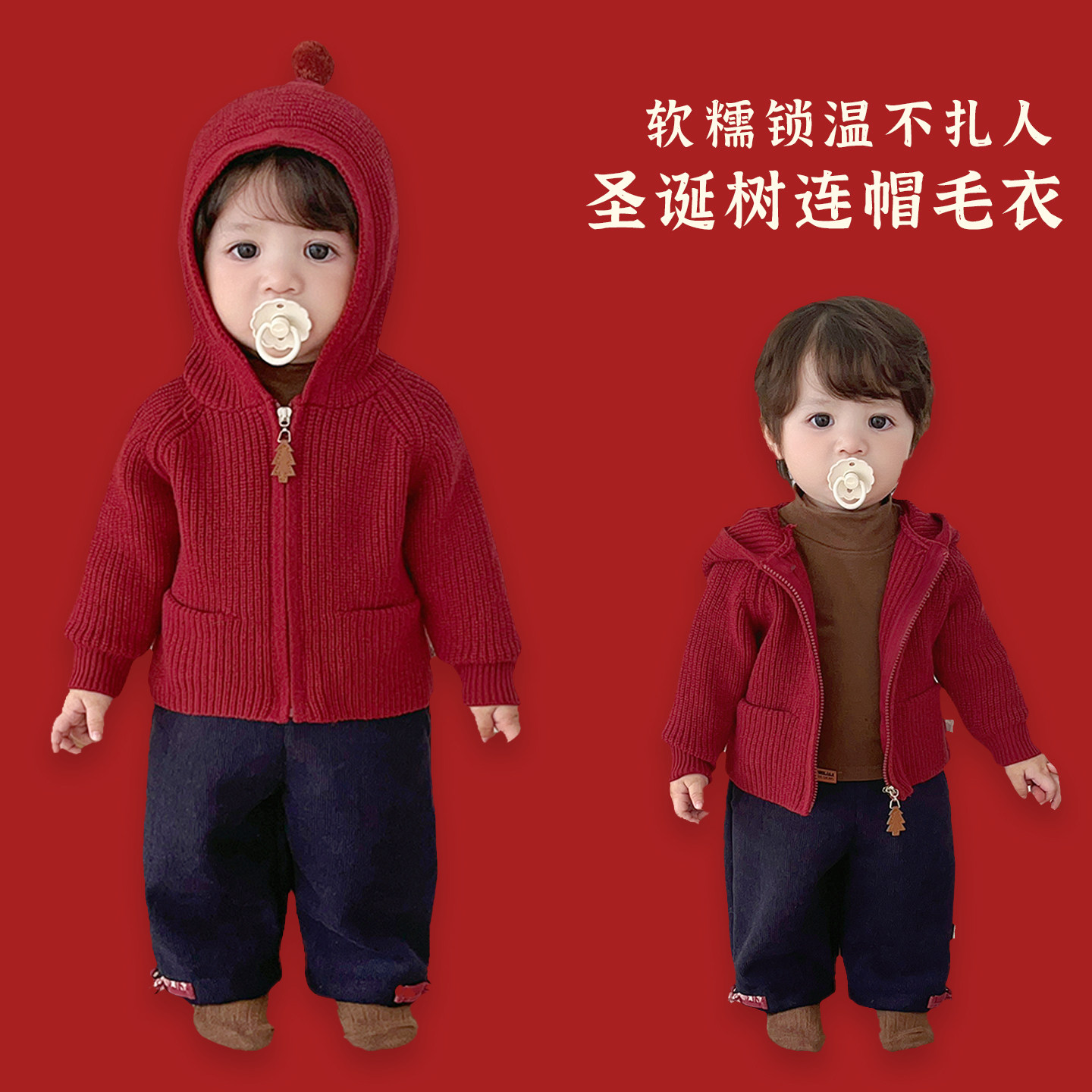 男宝宝冬款针织开衫套装男童新年红色加厚保暖毛衣婴幼儿加绒裤子,童装/婴儿装/亲子装,套装,淘宝优惠券,粉丝福利购,淘宝优惠卷