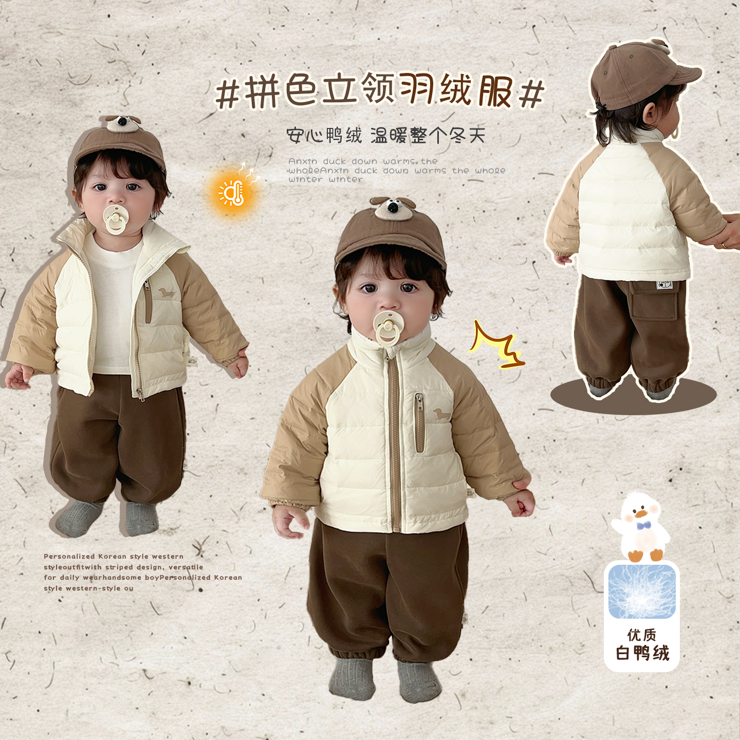 男童冬季韩版羽绒服外套裤子套装