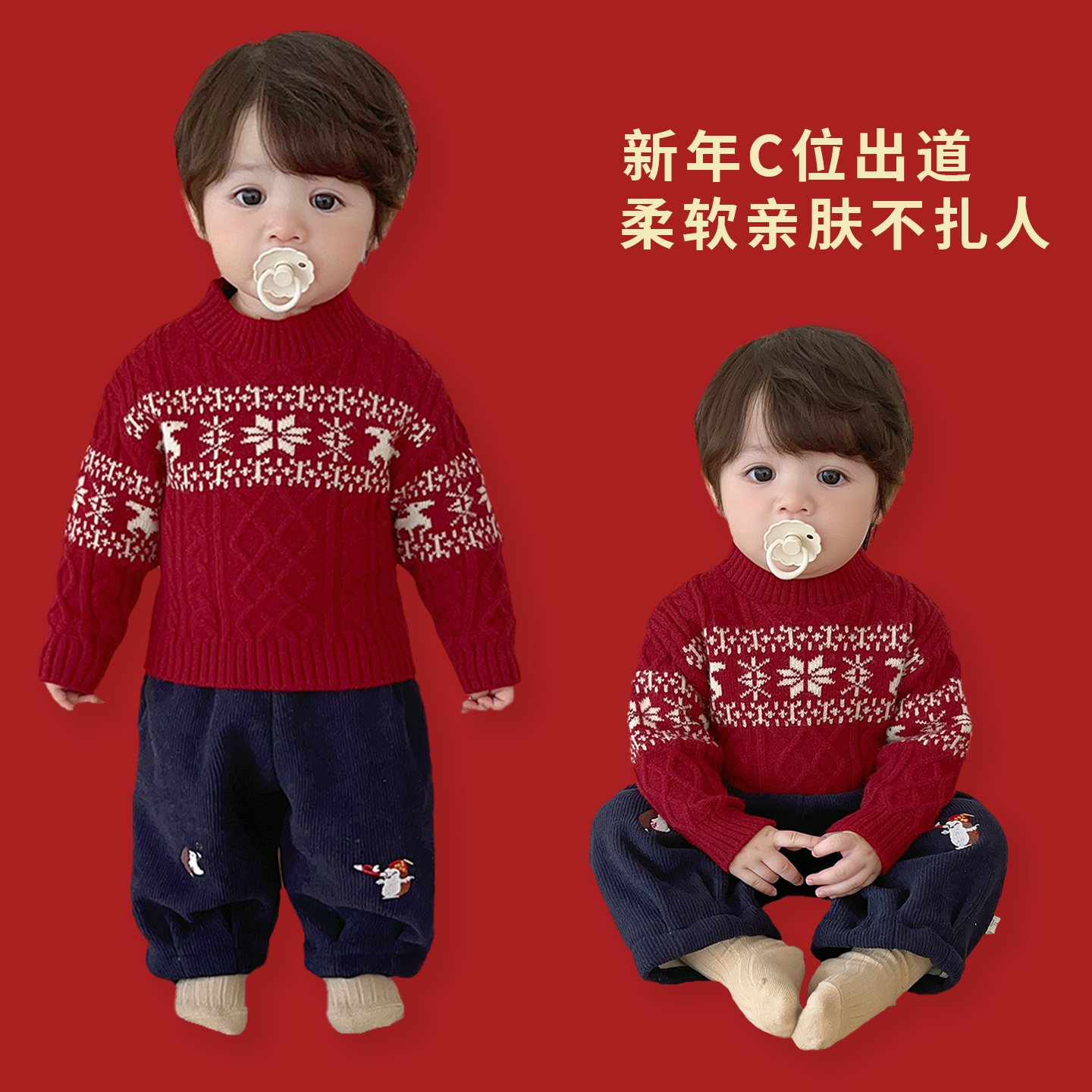 男童冬款新年毛衣加绒裤子套装