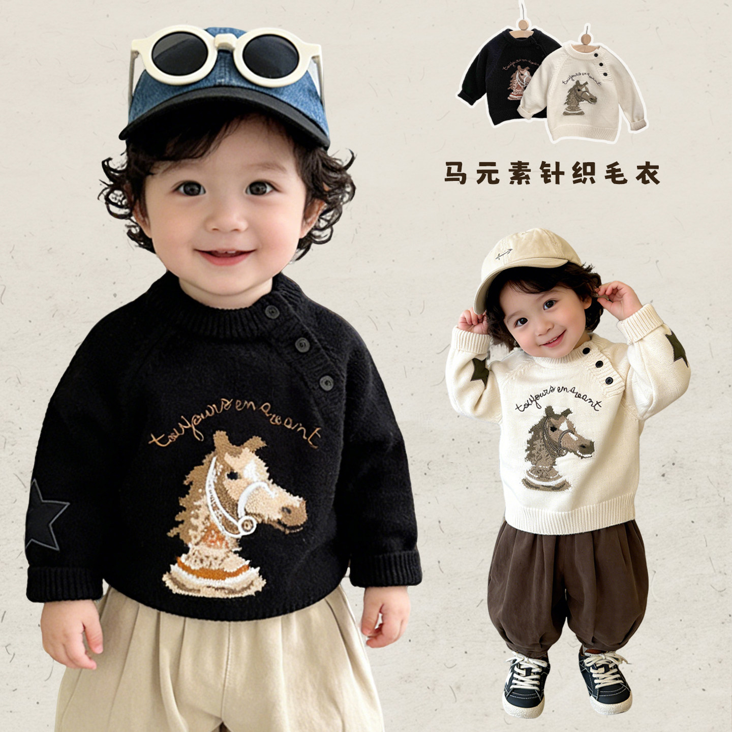 男童春秋款可爱卡通圆领毛衣男宝宝韩版休闲针织衫婴幼儿打底上衣