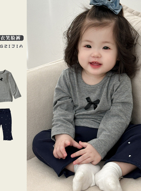 婴儿春秋季韩系套装女宝宝蝴蝶结圆领打底衫上衣百搭外出爱心长裤