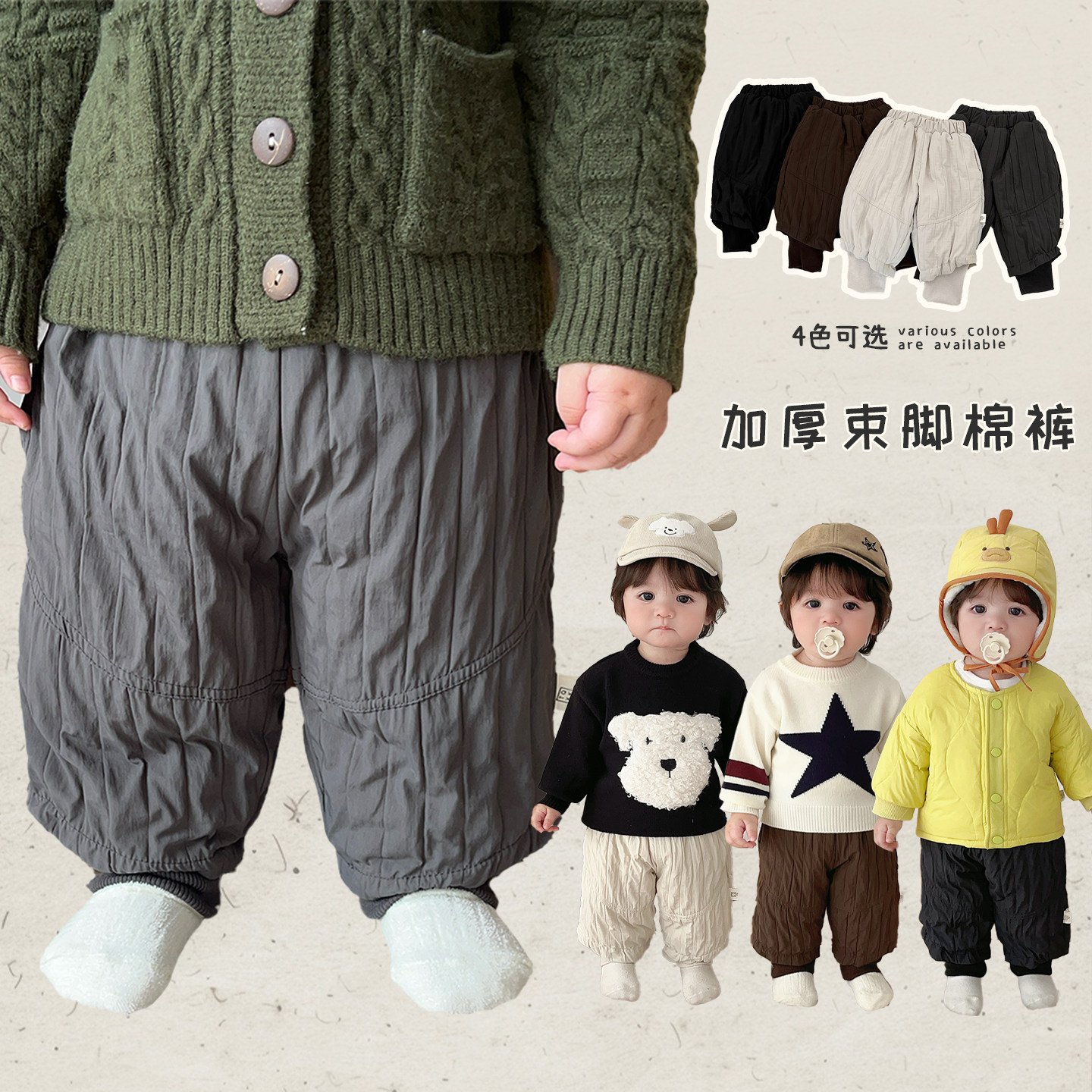 男童裤子冬季韩版加厚保暖棉裤男宝宝洋气百搭卫裤婴儿加绒束脚裤,童装/婴儿装/亲子装,裤子,淘宝优惠券,粉丝福利购,淘宝优惠卷
