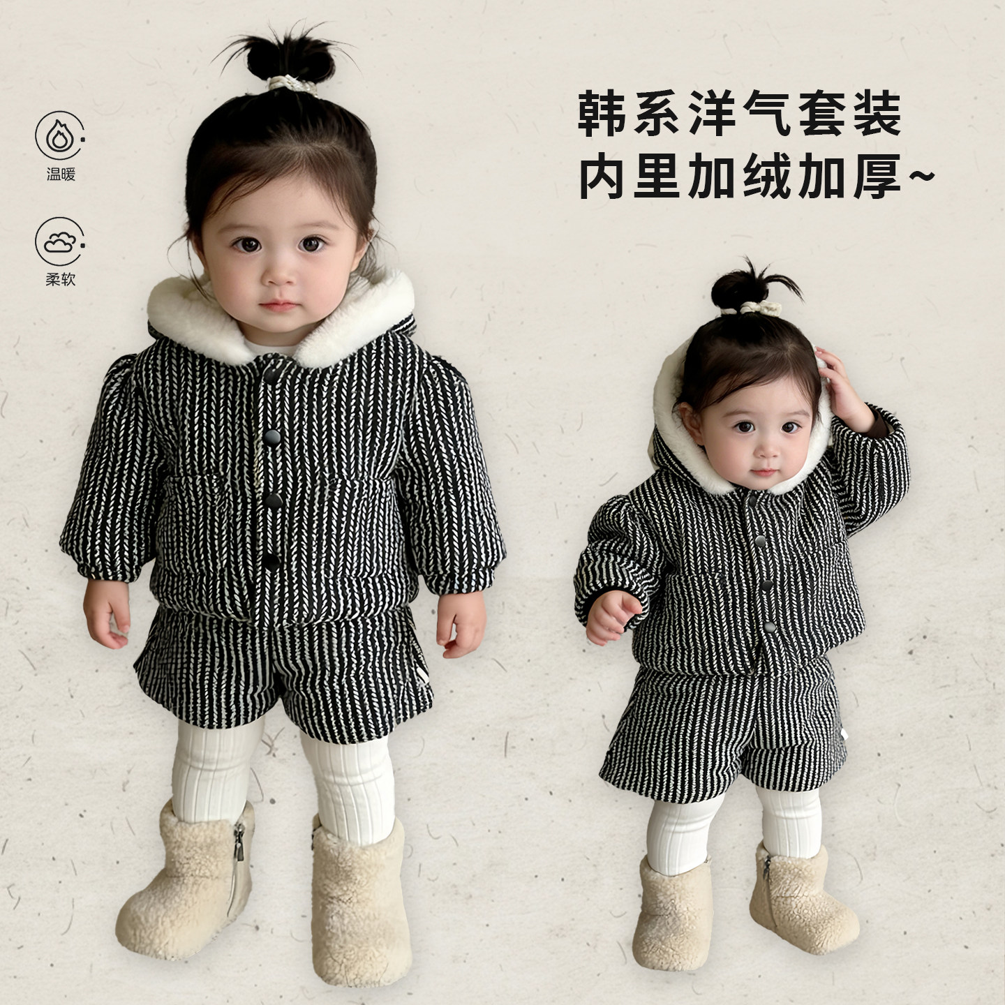 女童冬季洋气棉服套装女宝宝韩版加绒加厚连帽外套婴幼儿条纹裤子